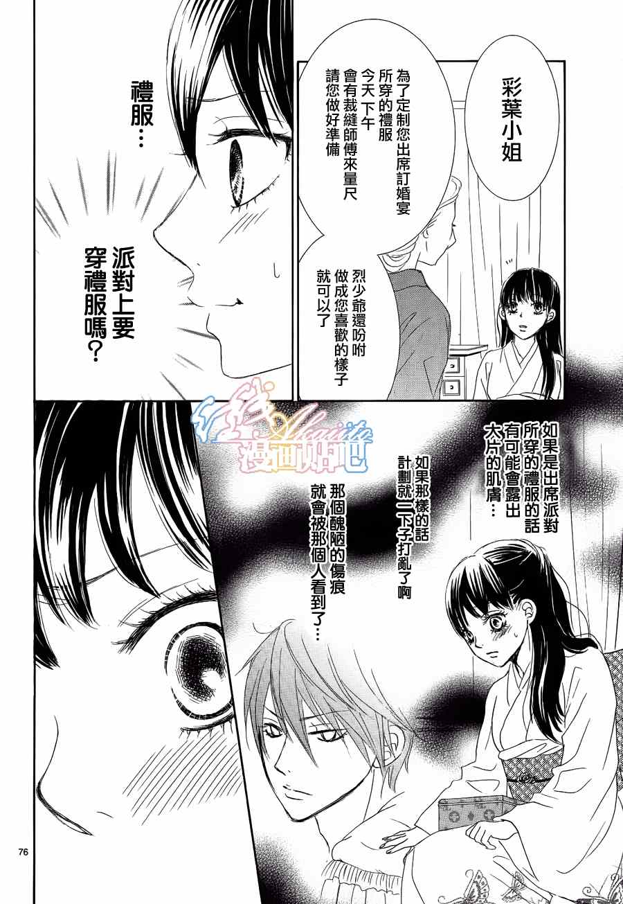 第77页