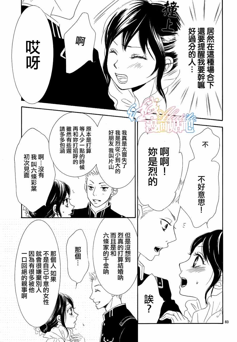 第83页