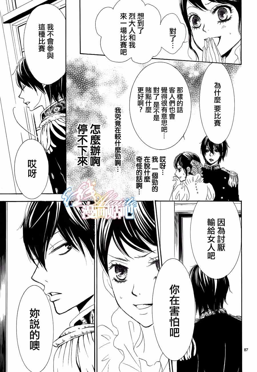 第87页