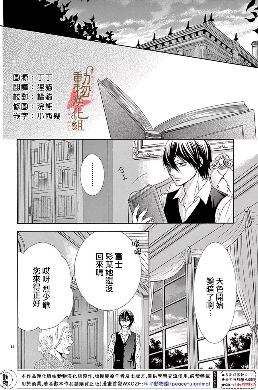 第14页