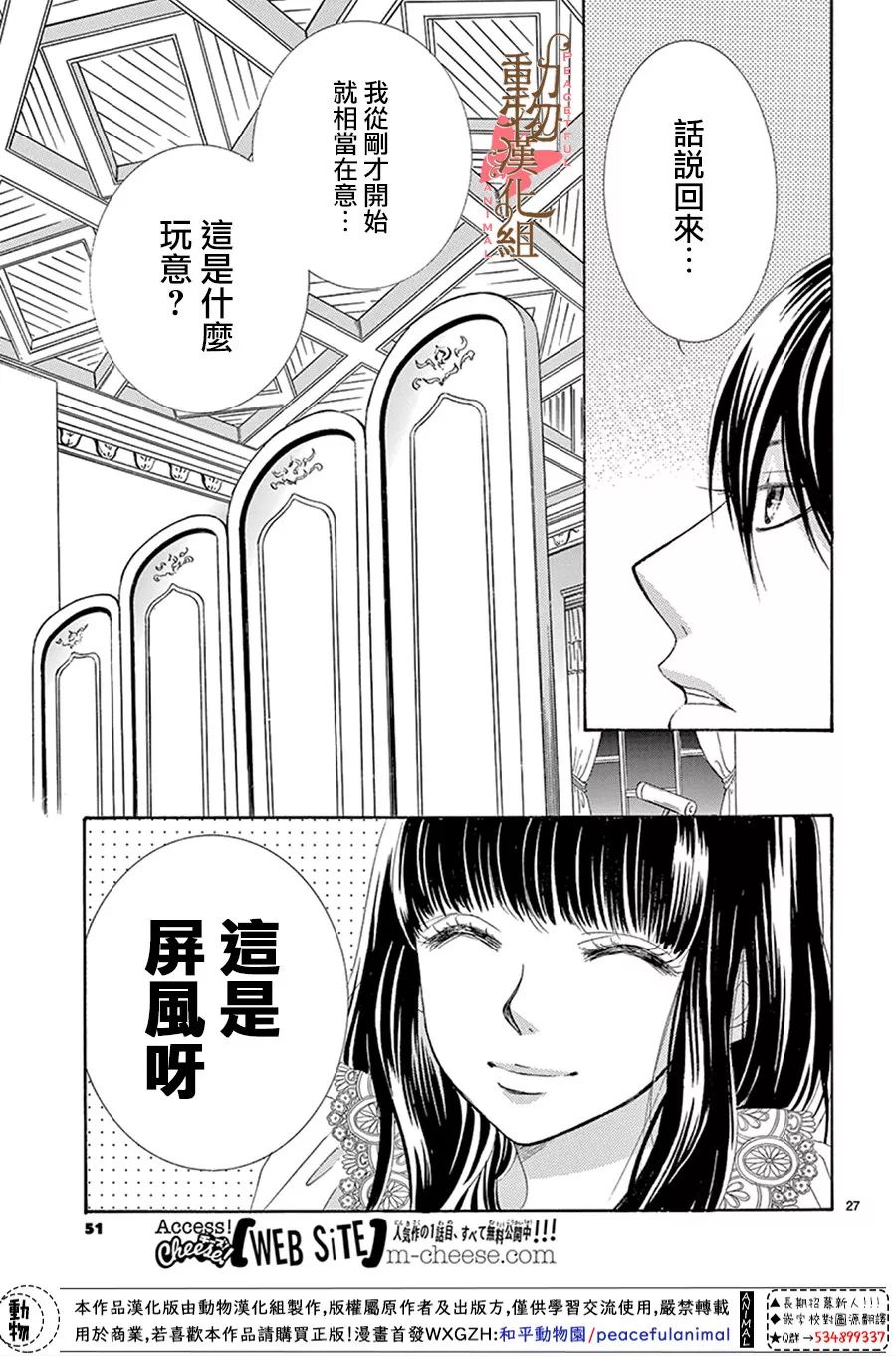 第27页