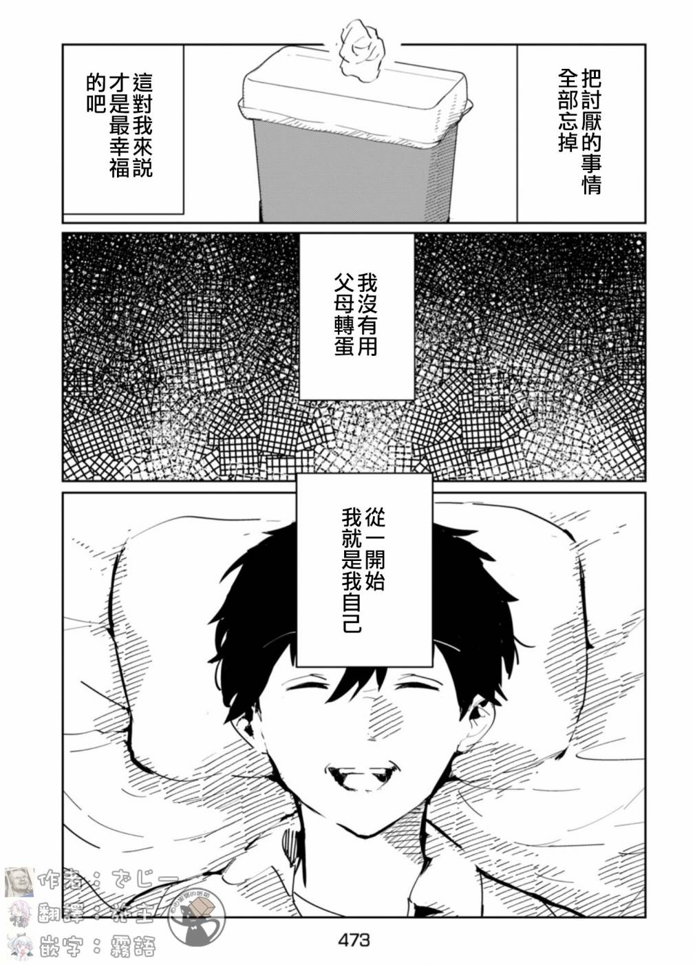 第47页