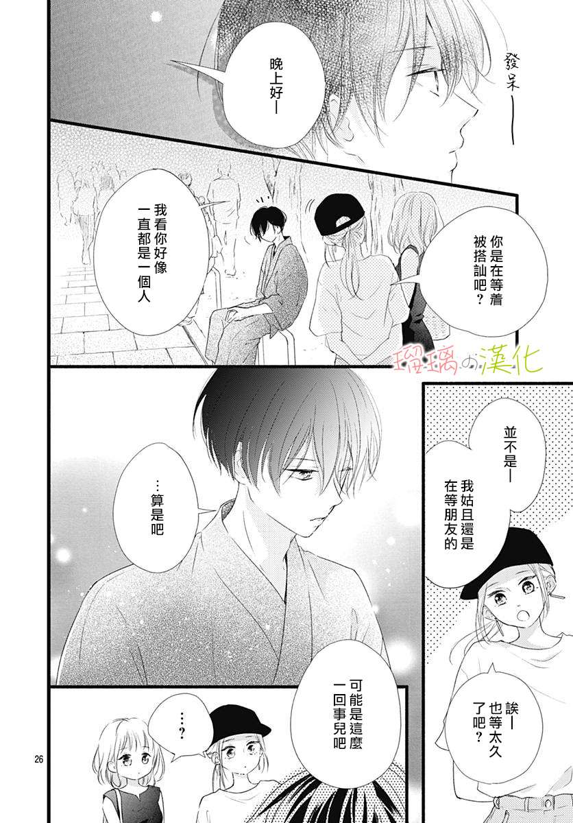 第26页