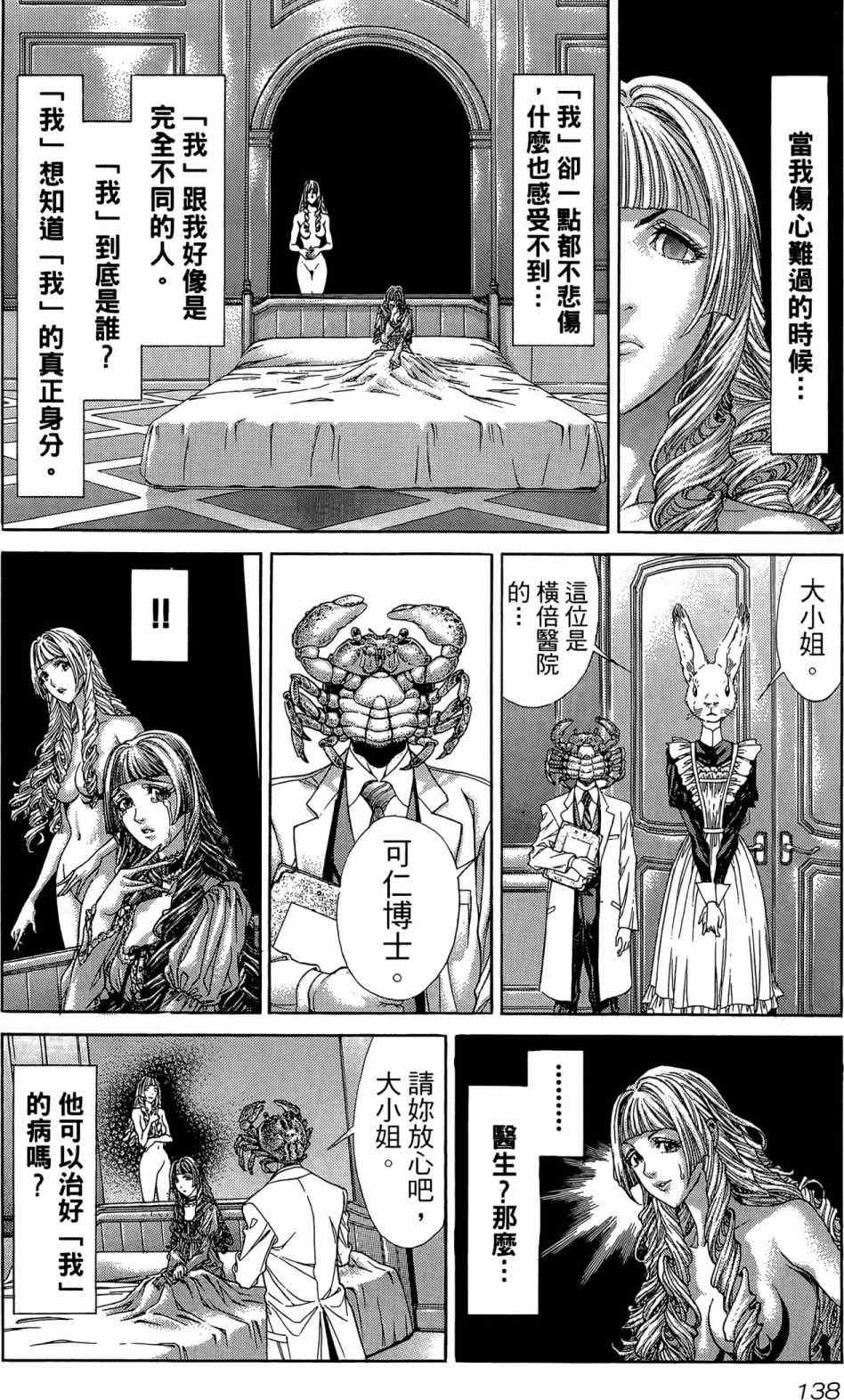 第139页