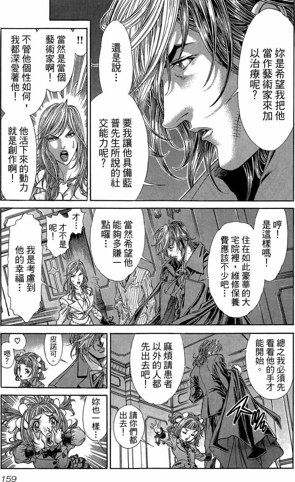 第160页