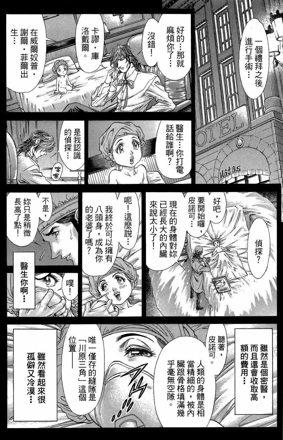 第166页