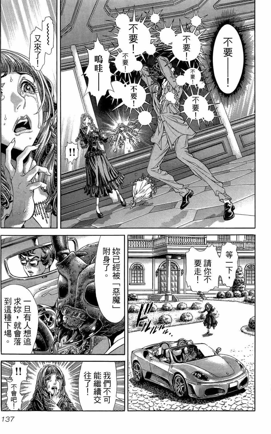 第138页