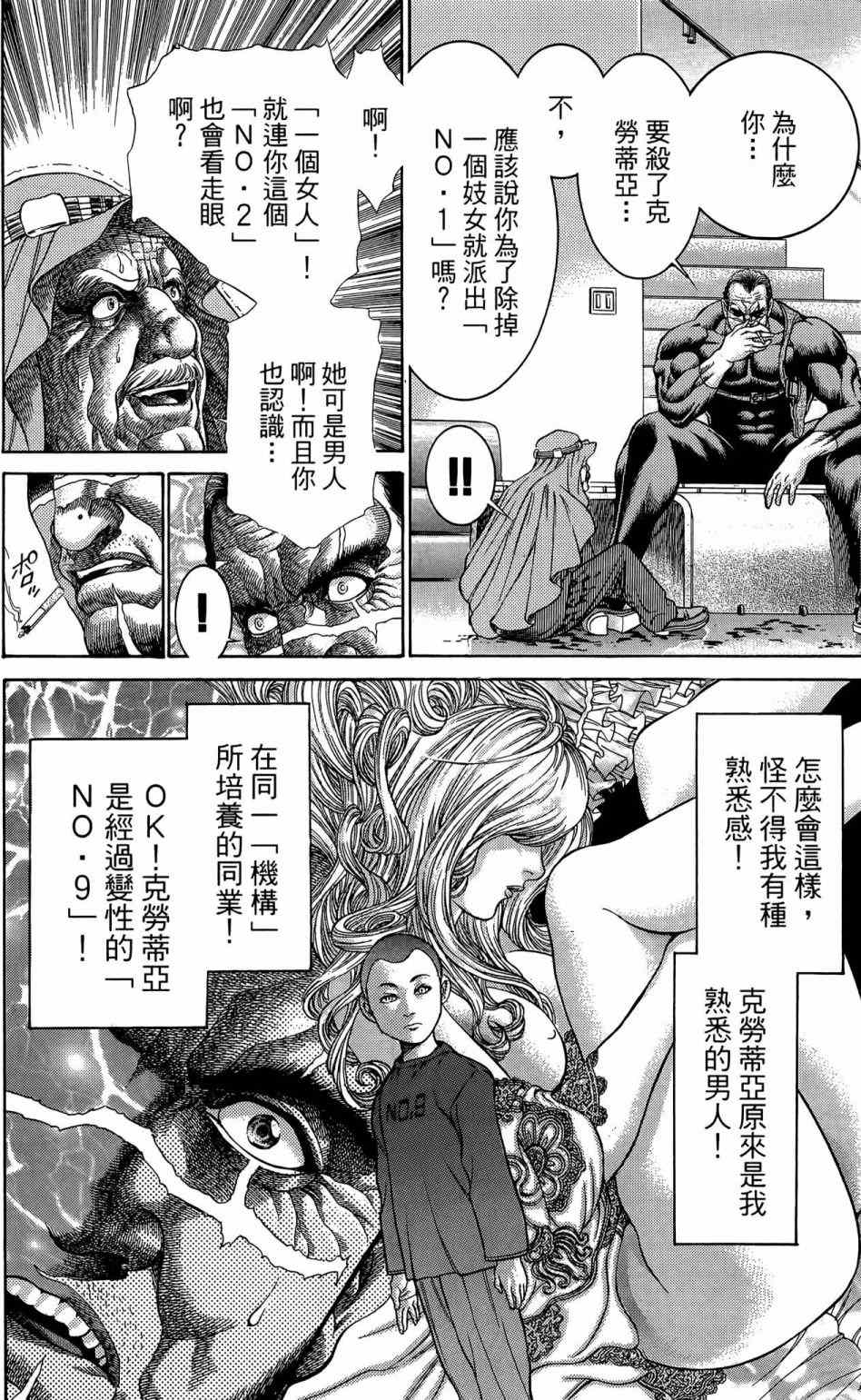 第193页