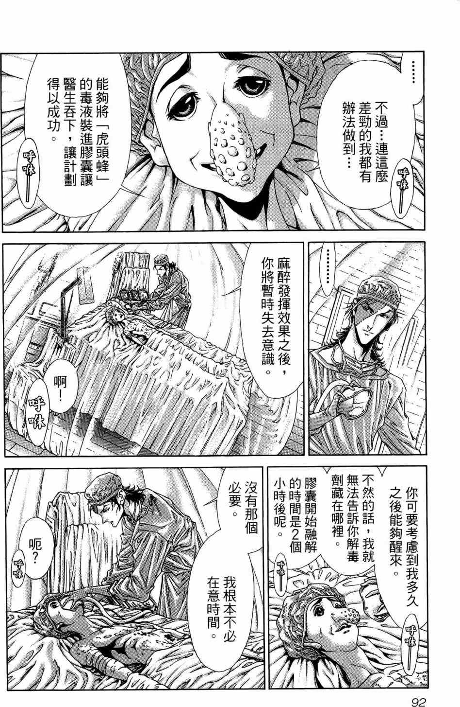 第93页