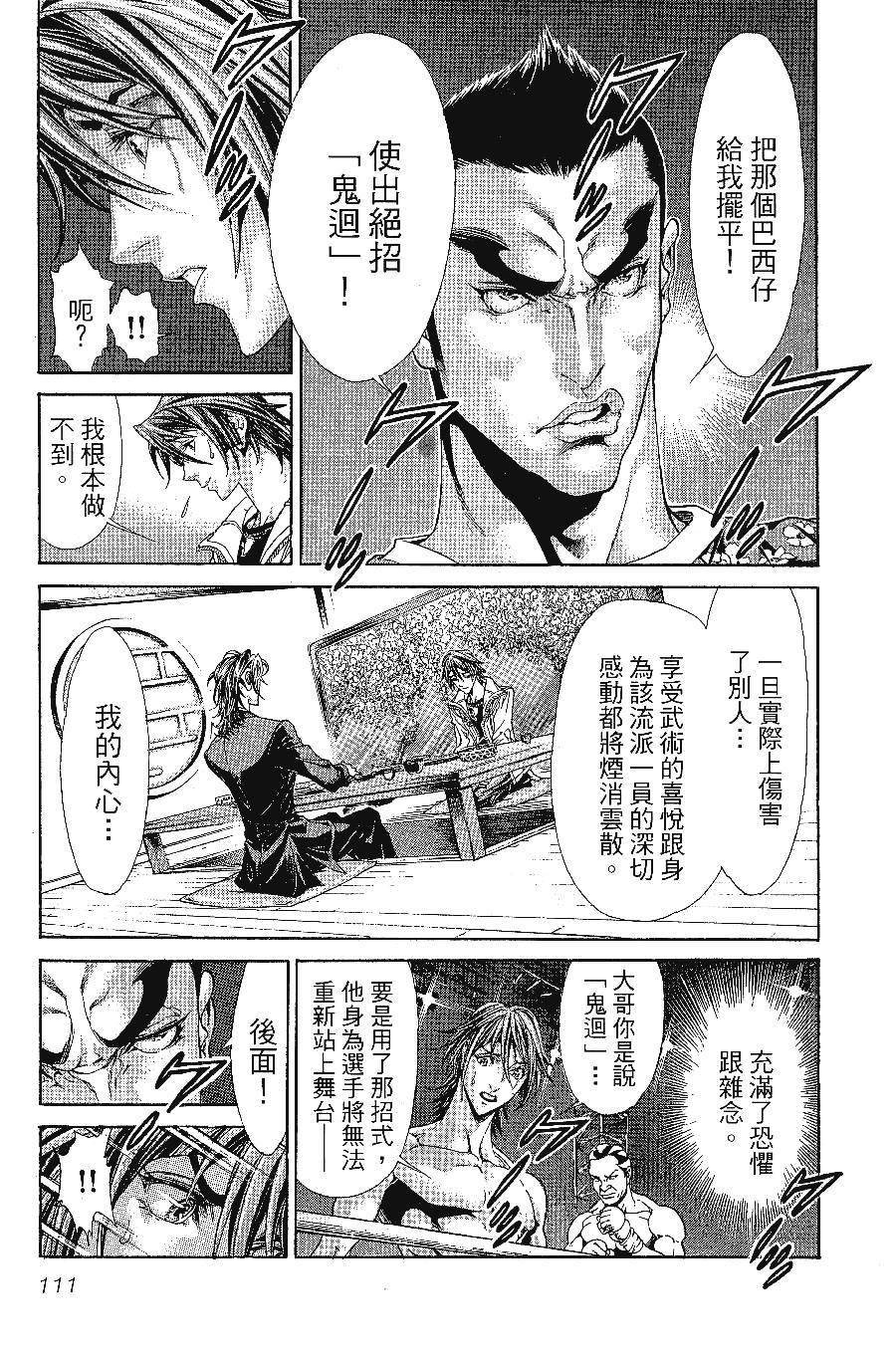 第112页