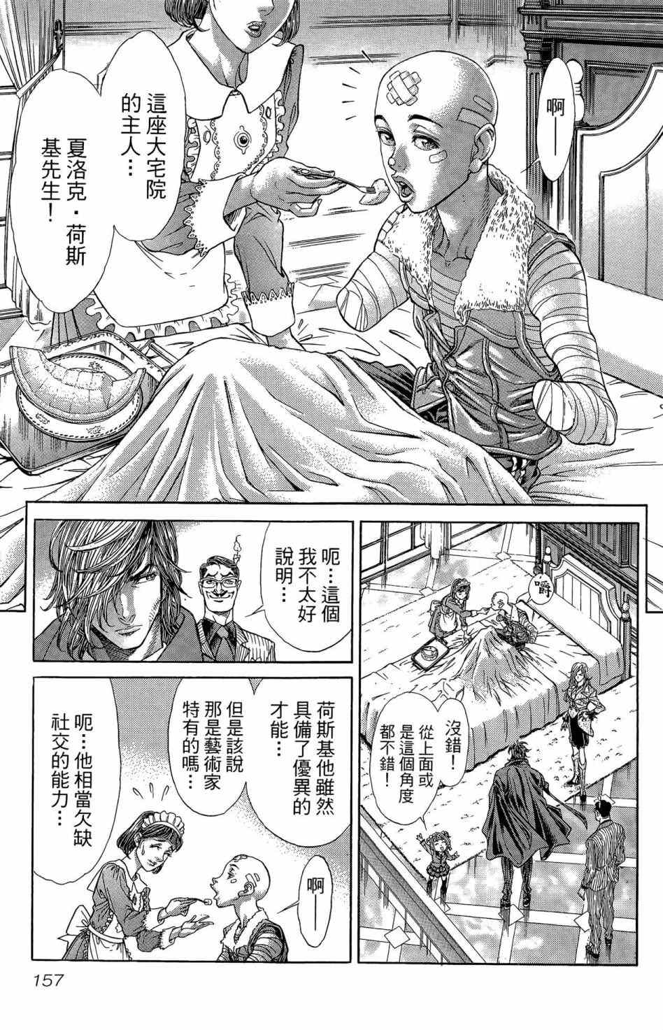第158页