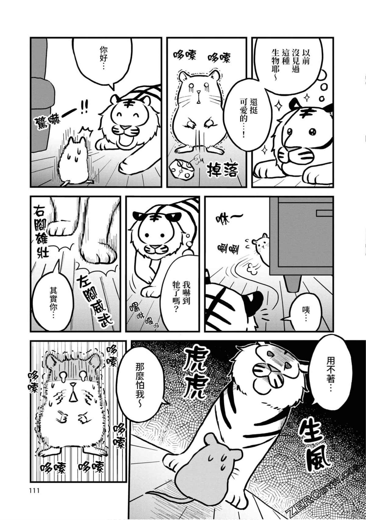 第110页