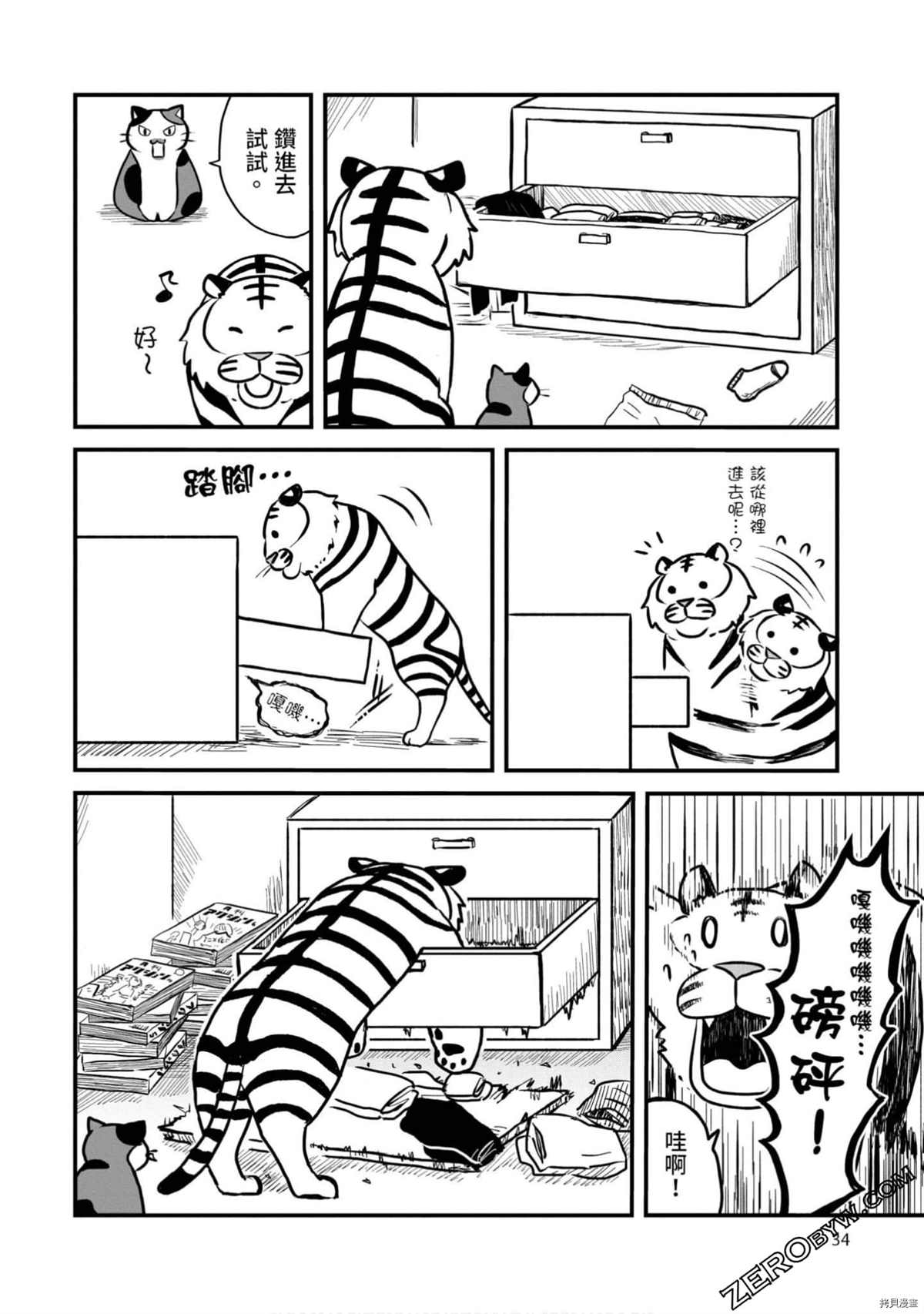 第33页