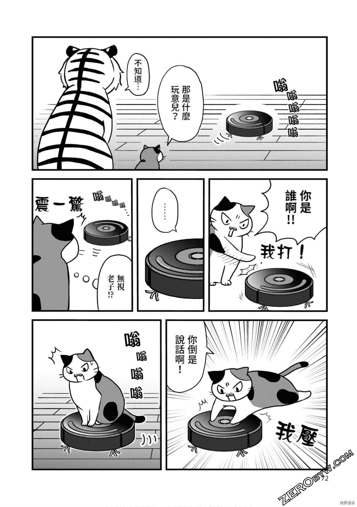 第71页