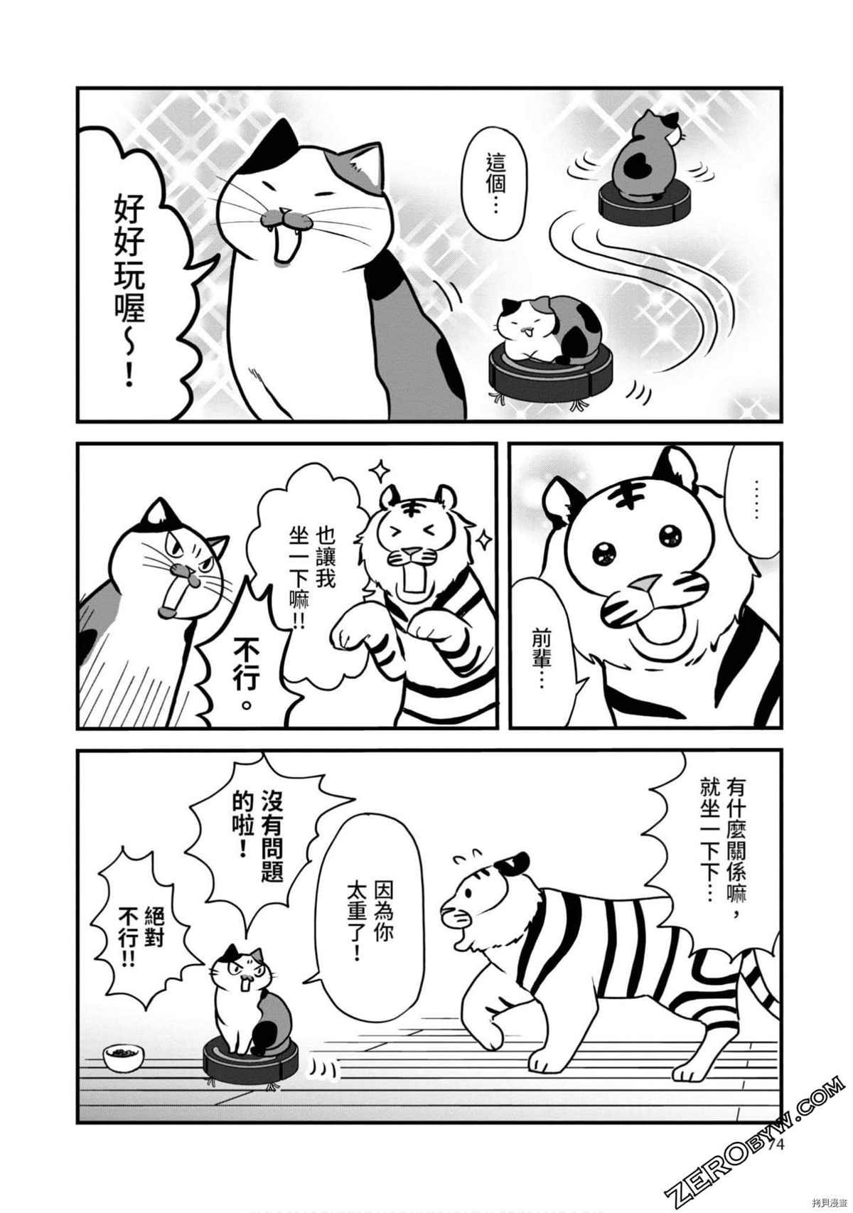 第73页