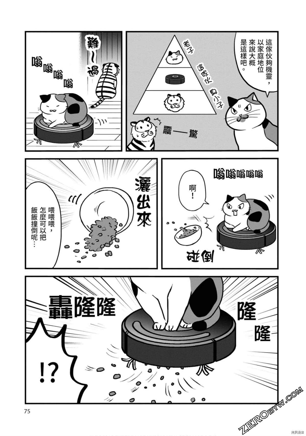 第74页