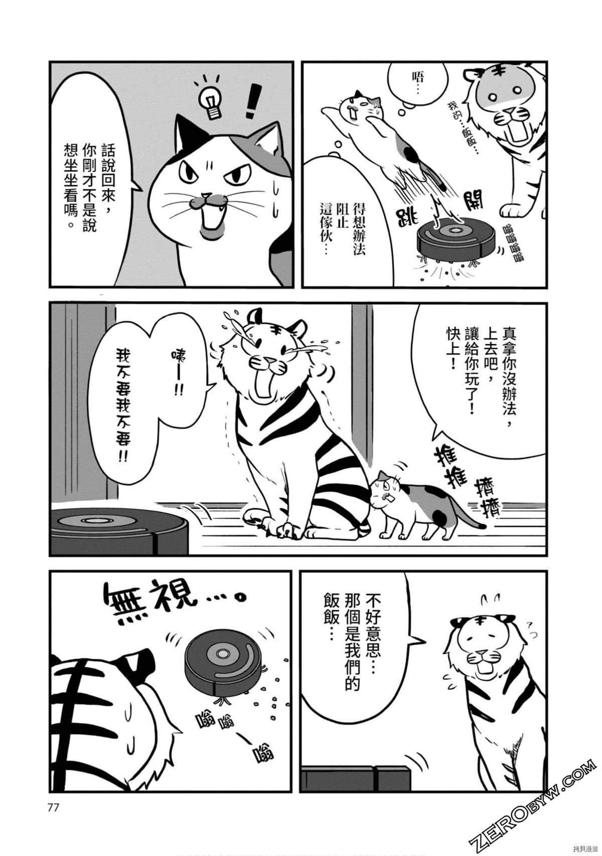 第76页