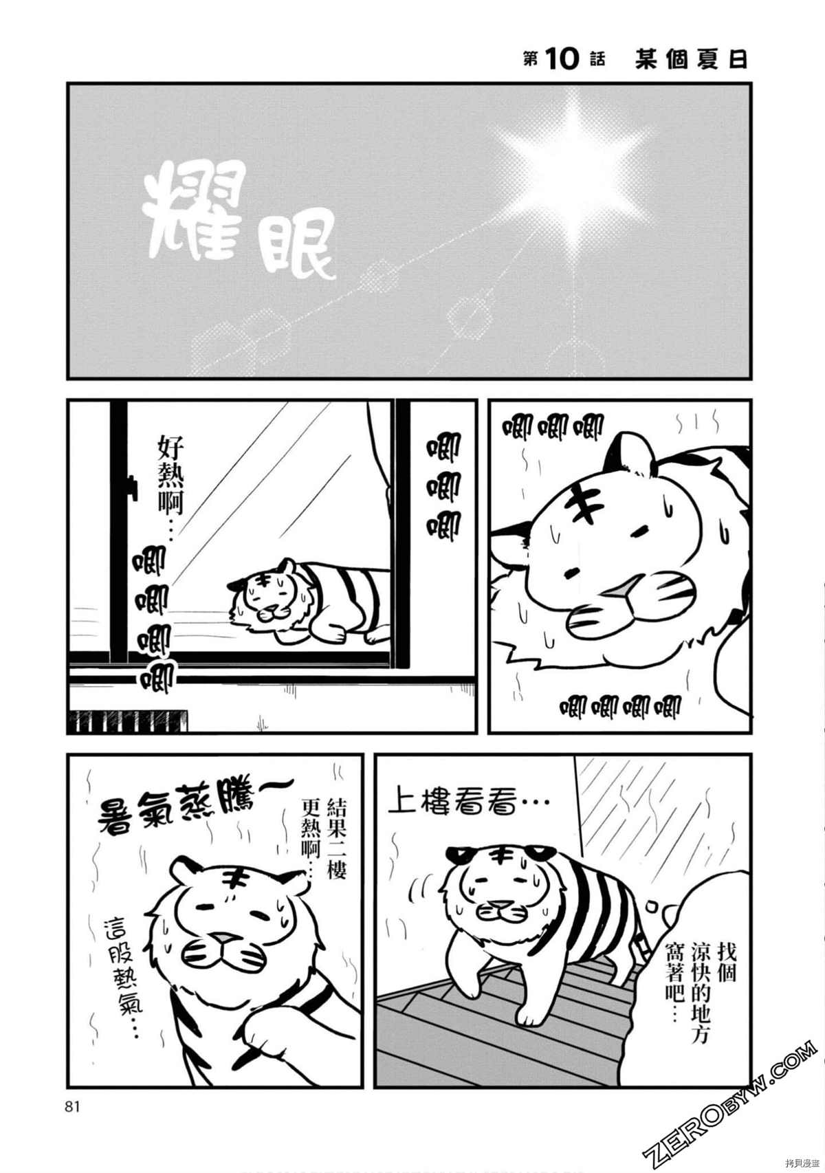 第80页