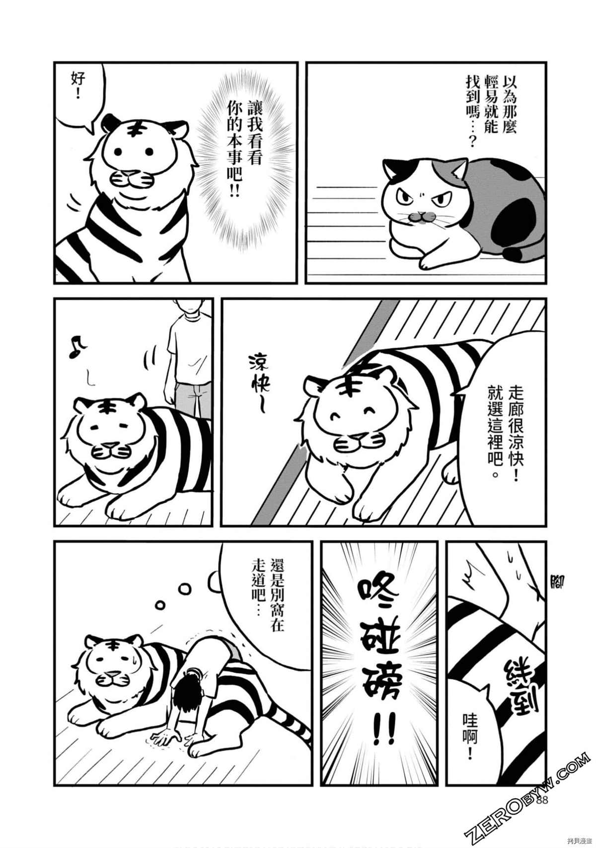 第87页