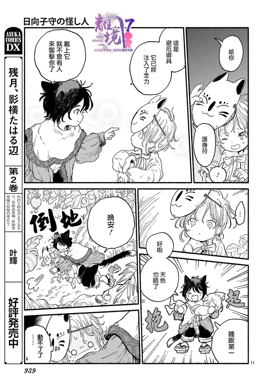 第11页