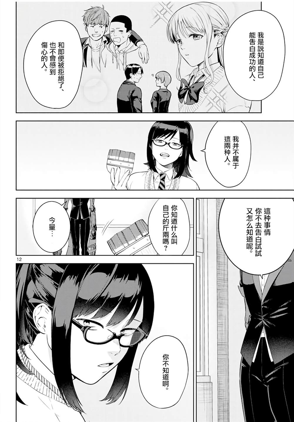 第12页