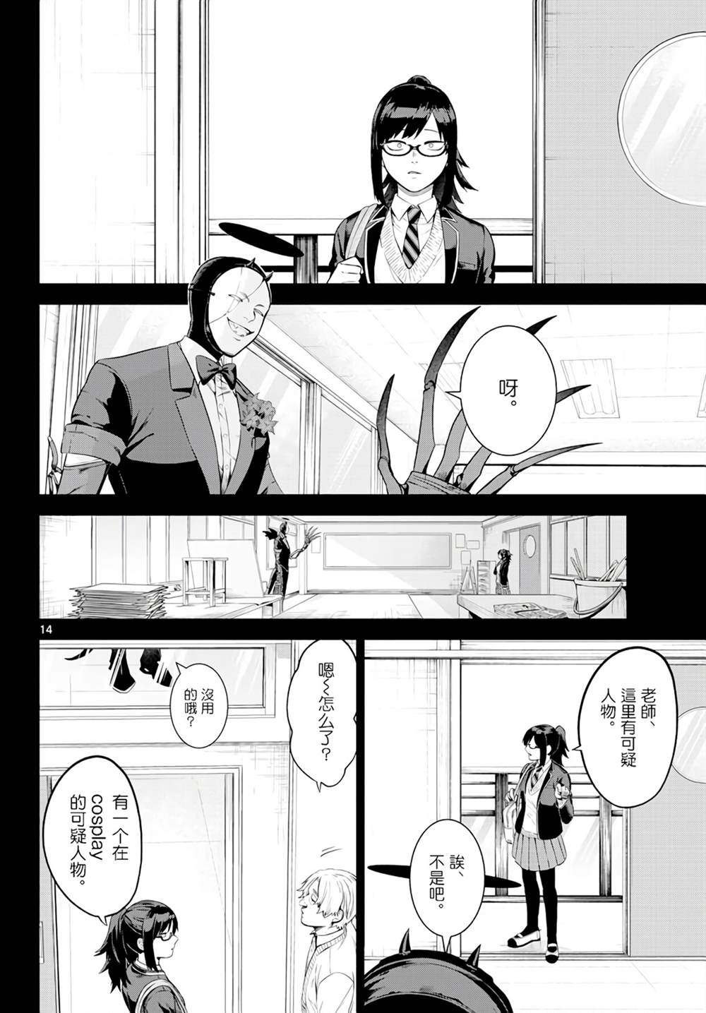 第14页