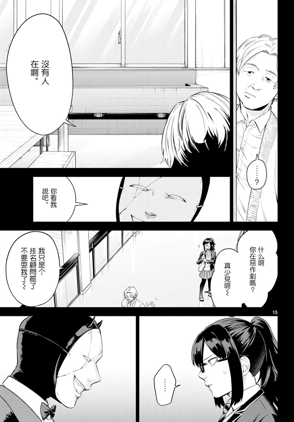 第15页
