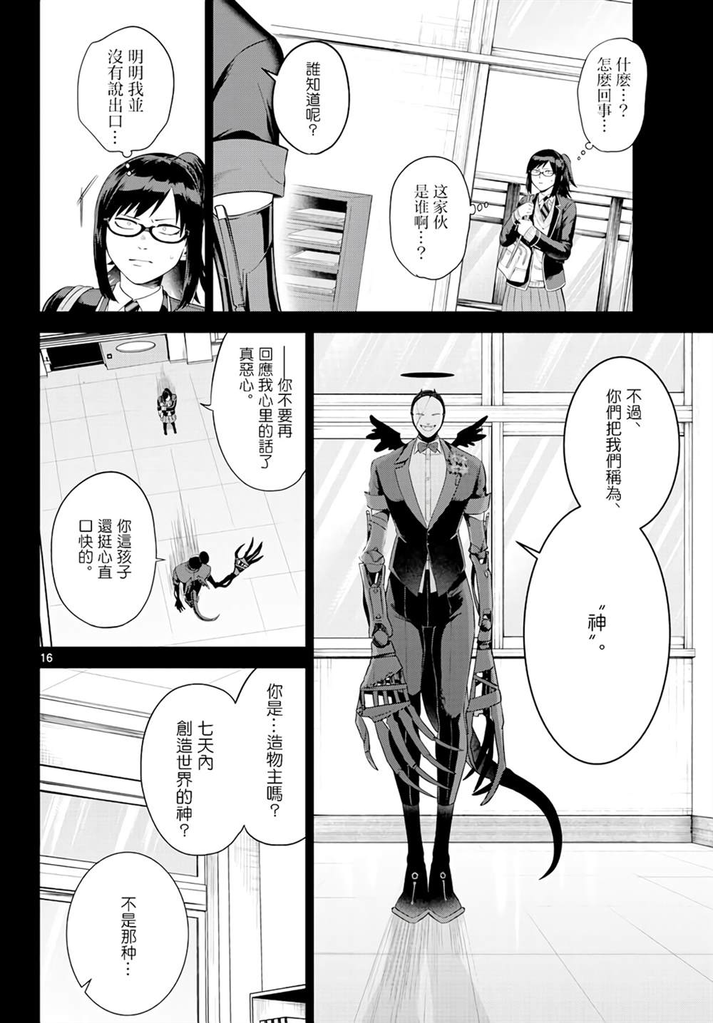 第16页