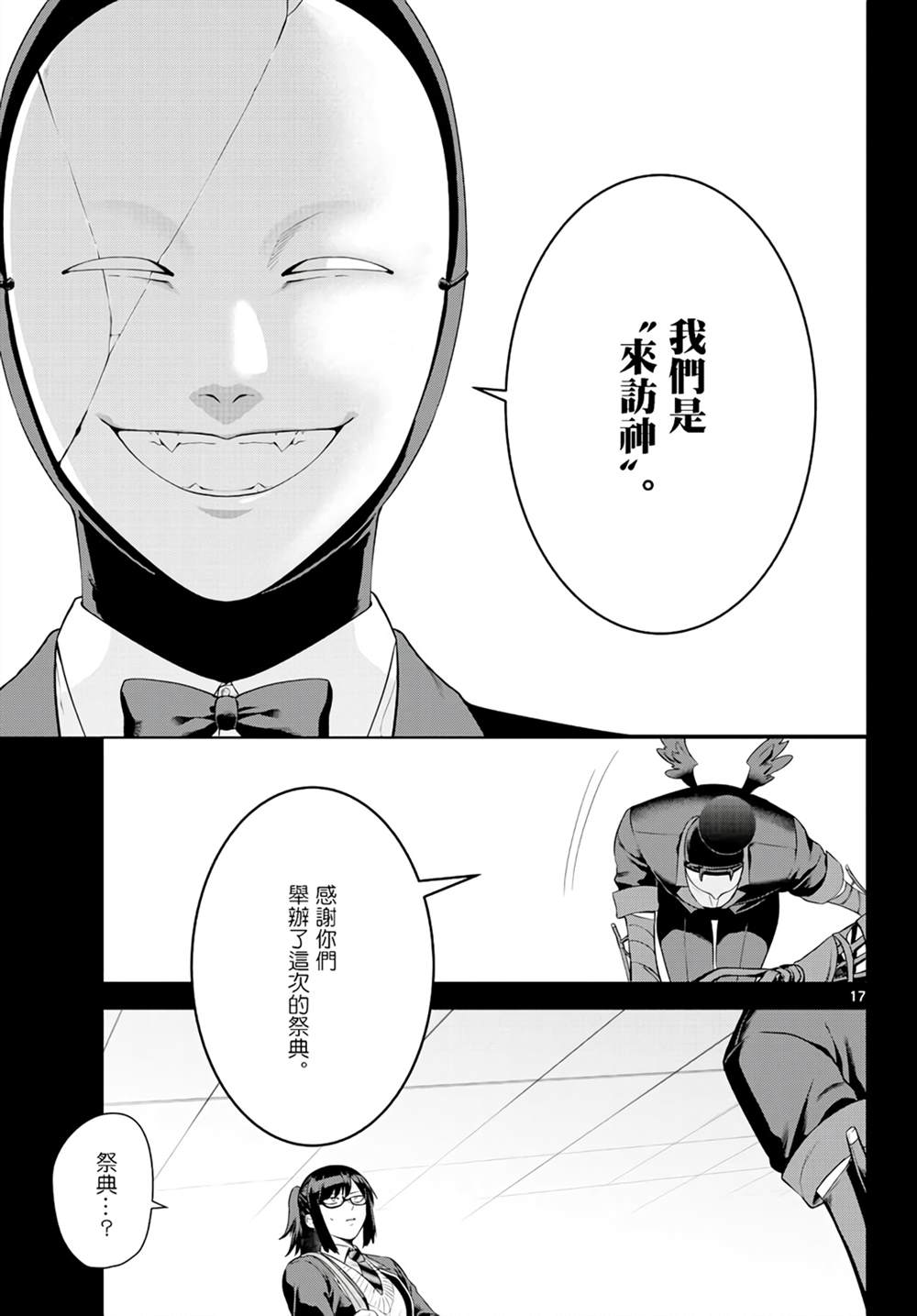 第17页