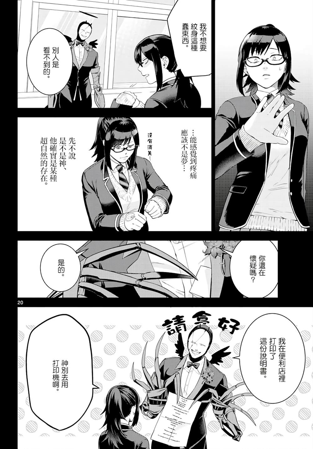 第20页