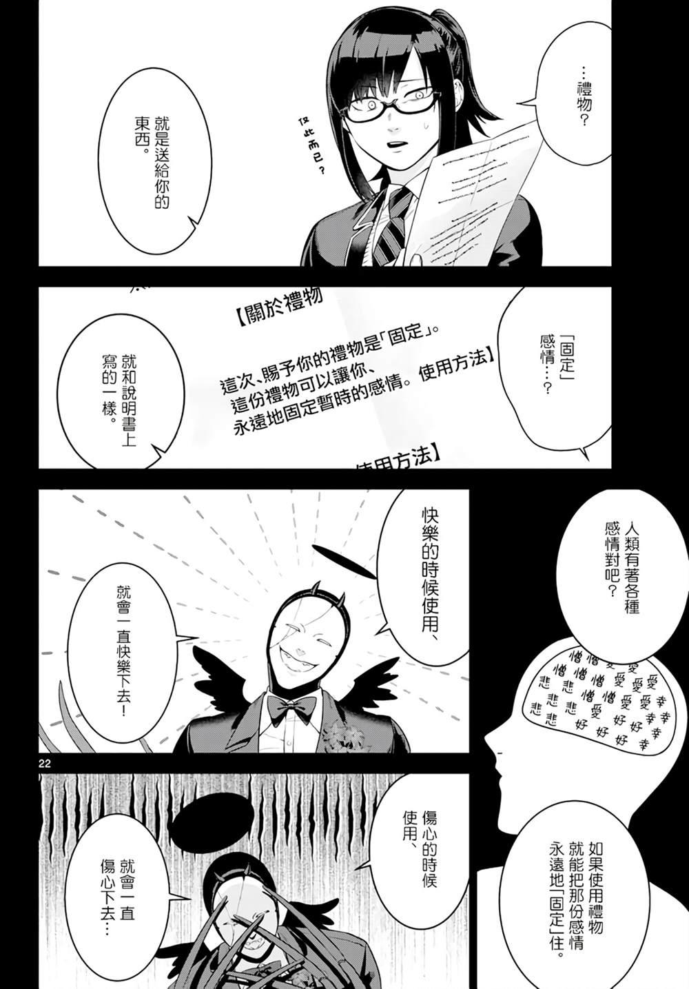 第22页