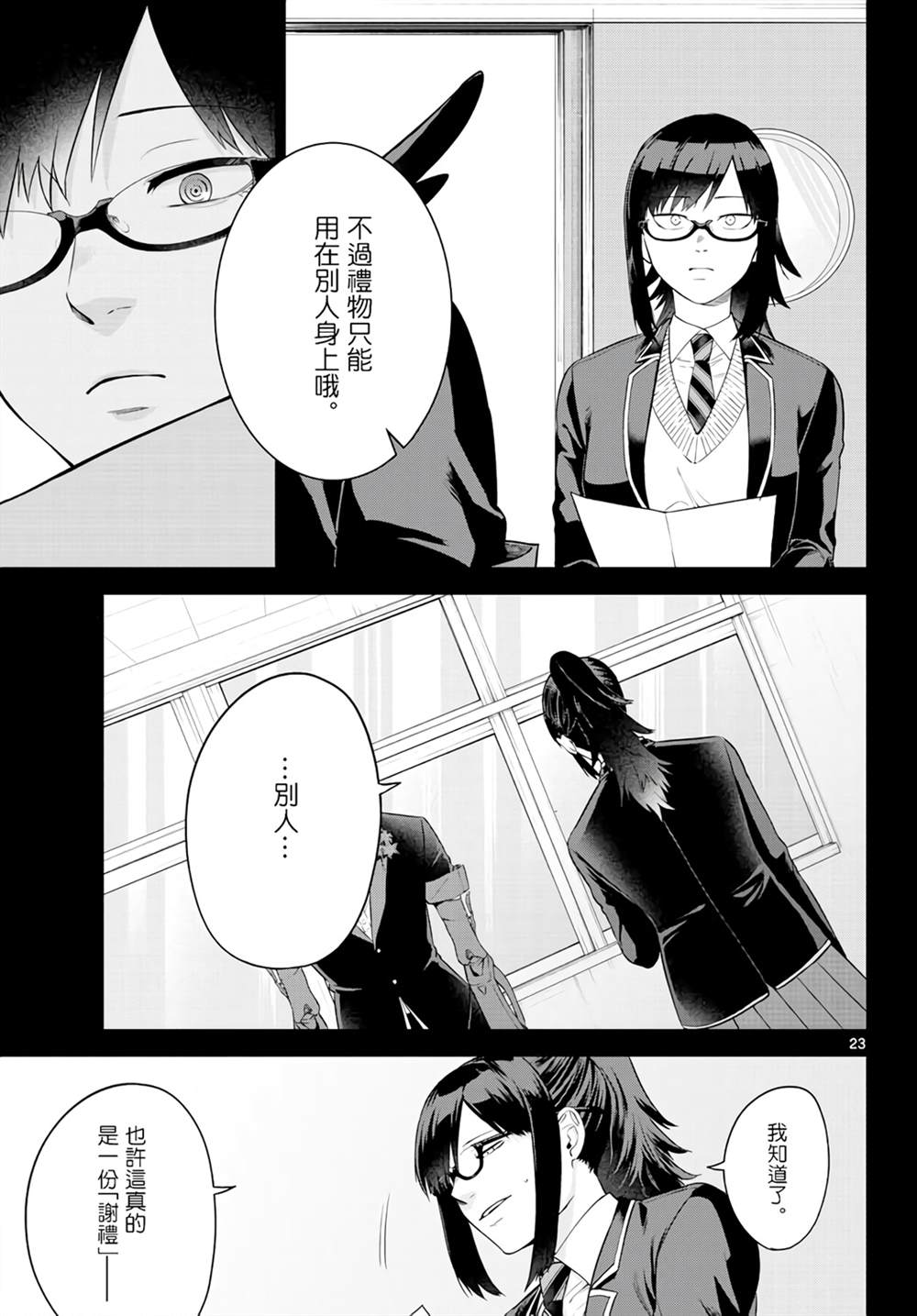 第23页