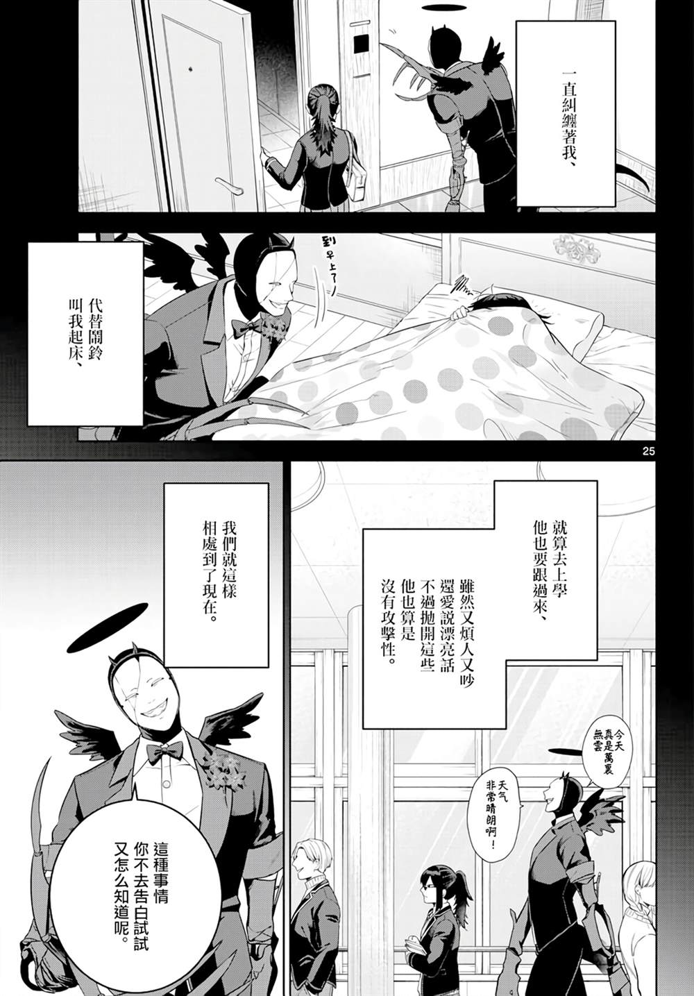 第25页