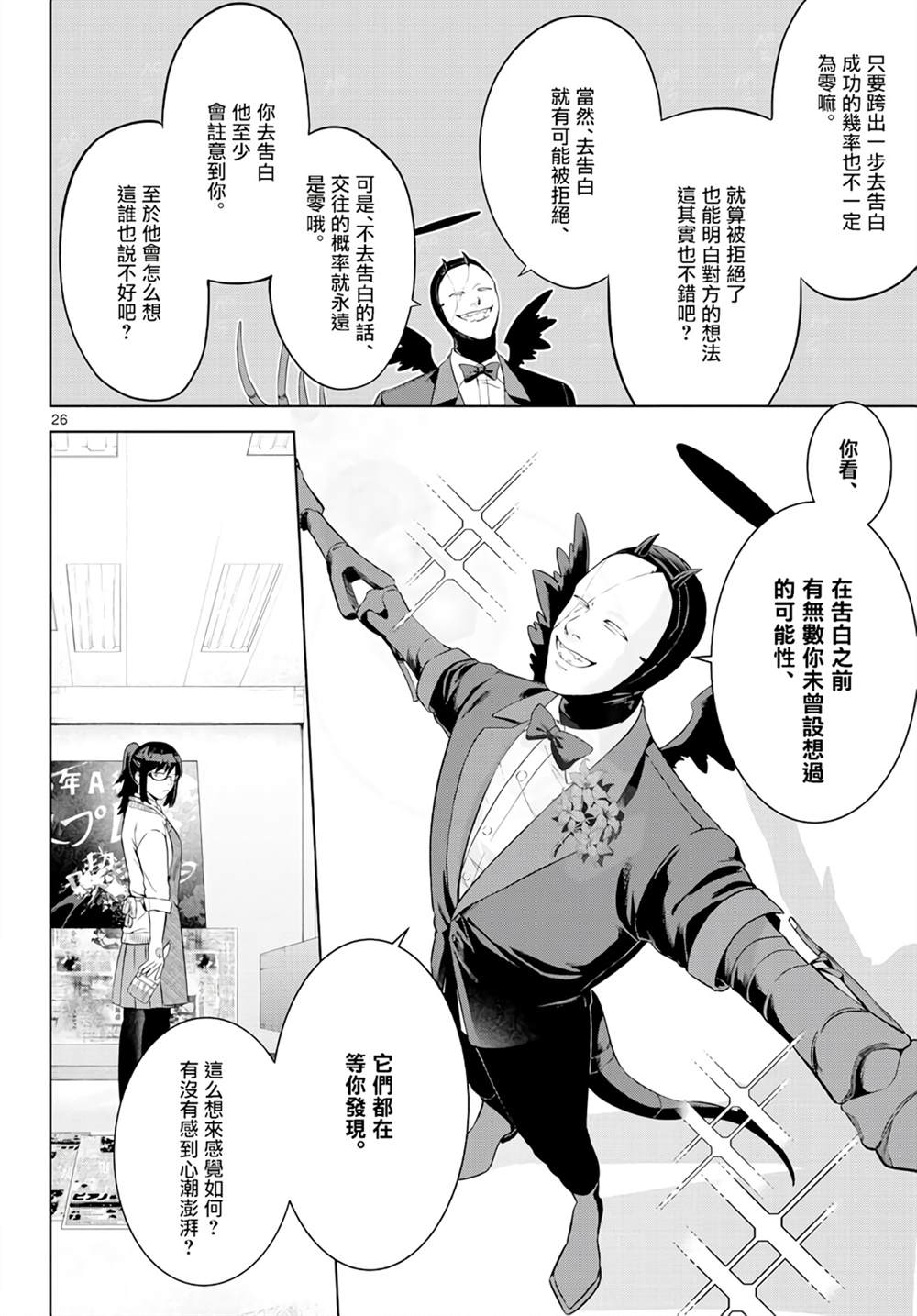 第26页
