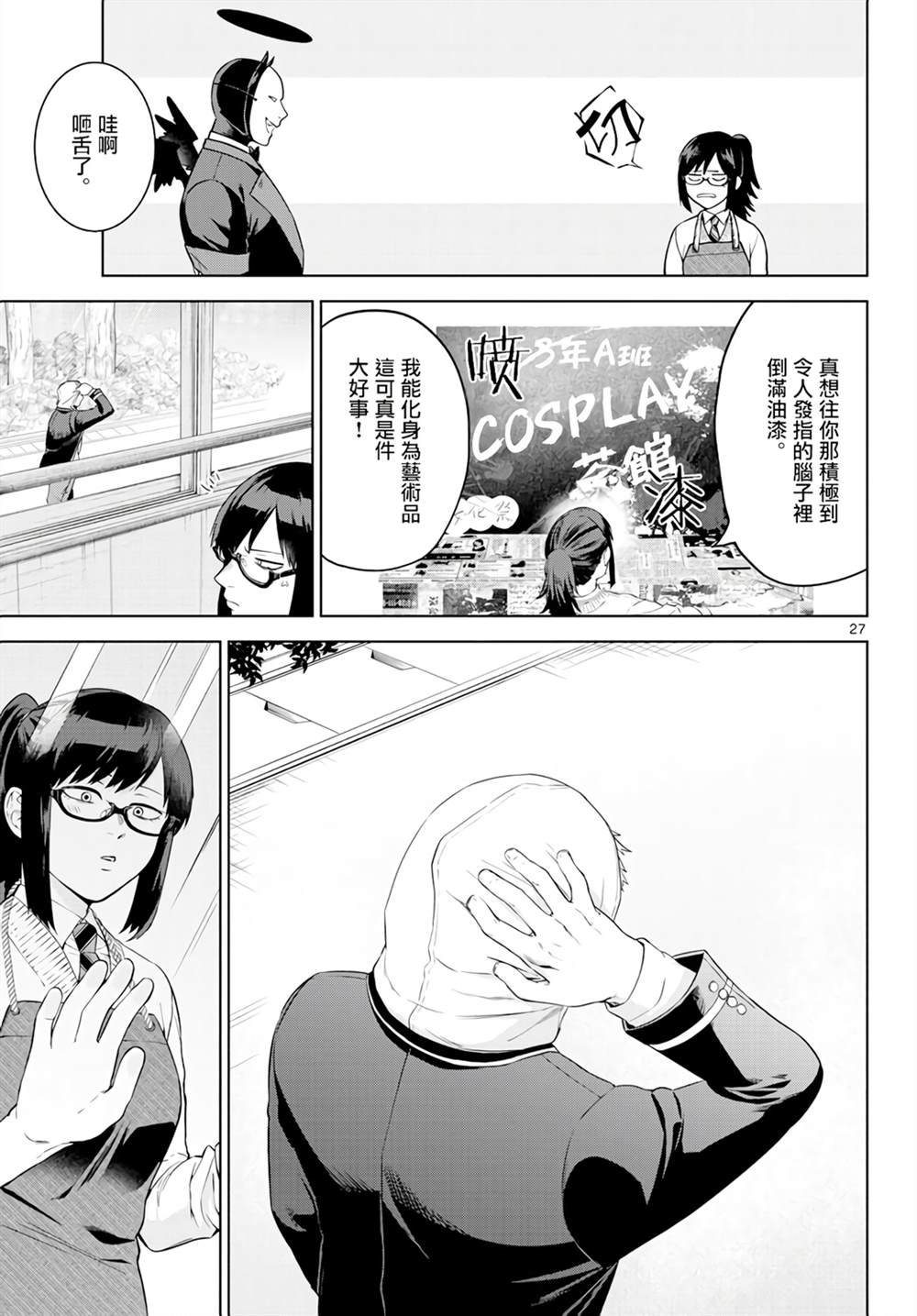第27页