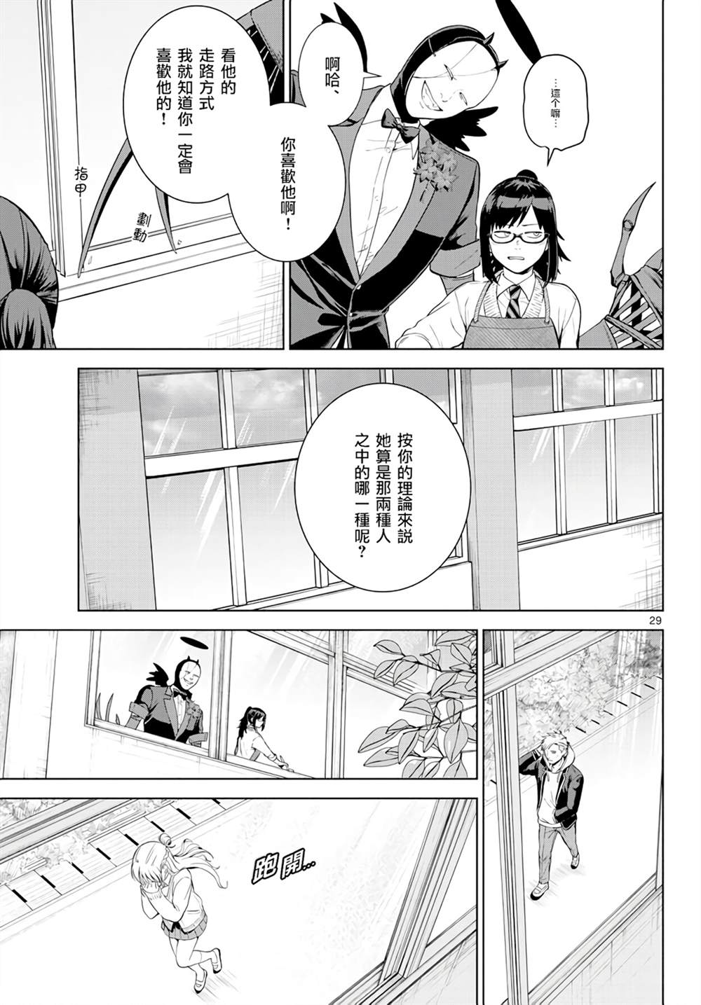第29页