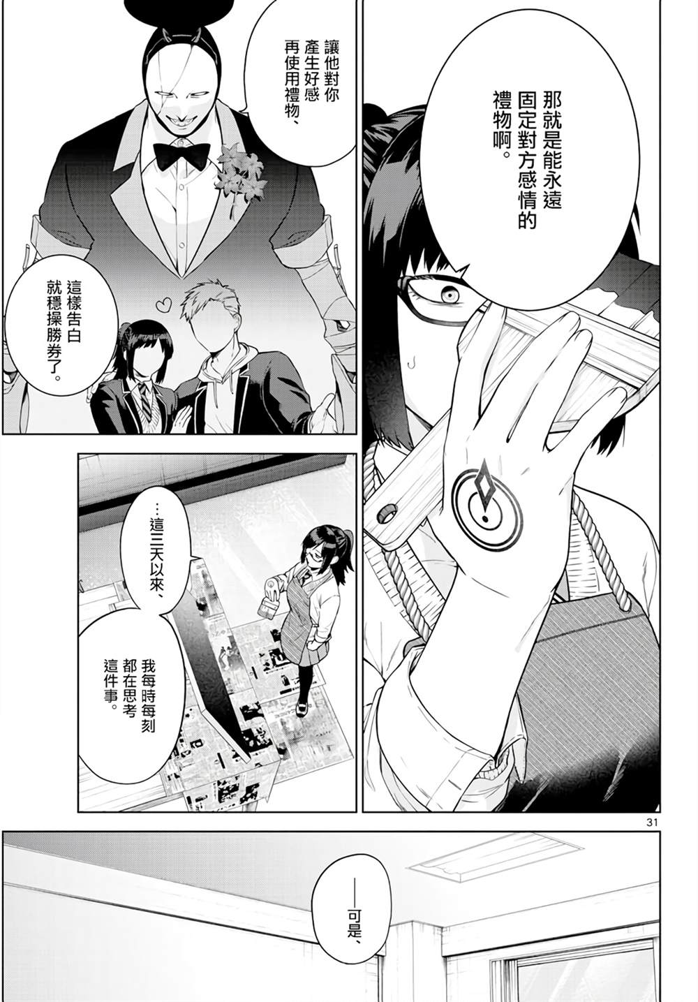第31页