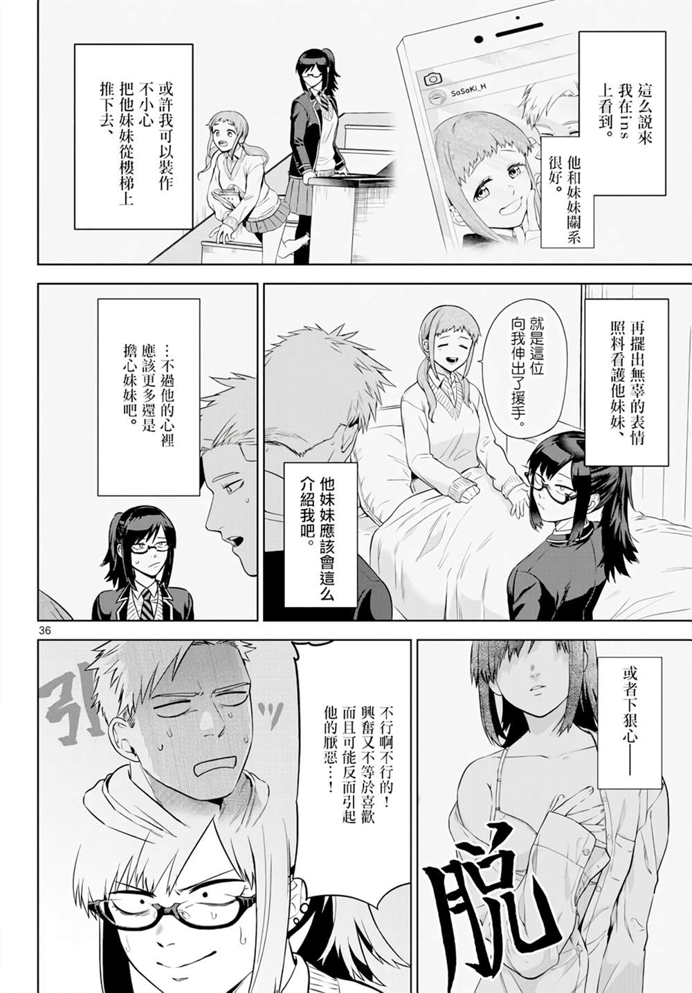 第36页