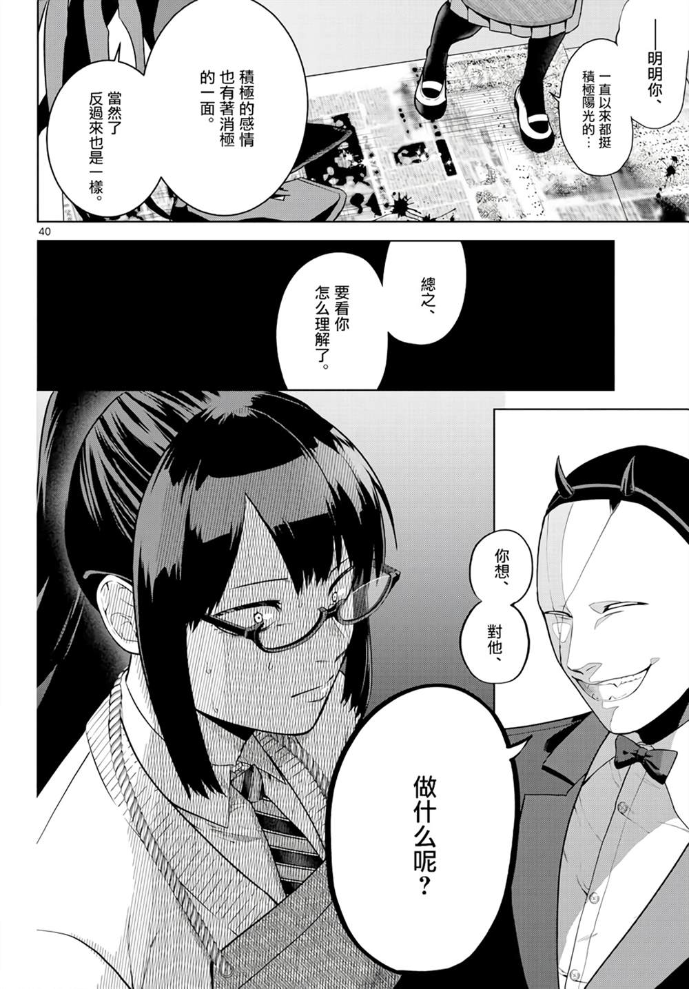 第40页