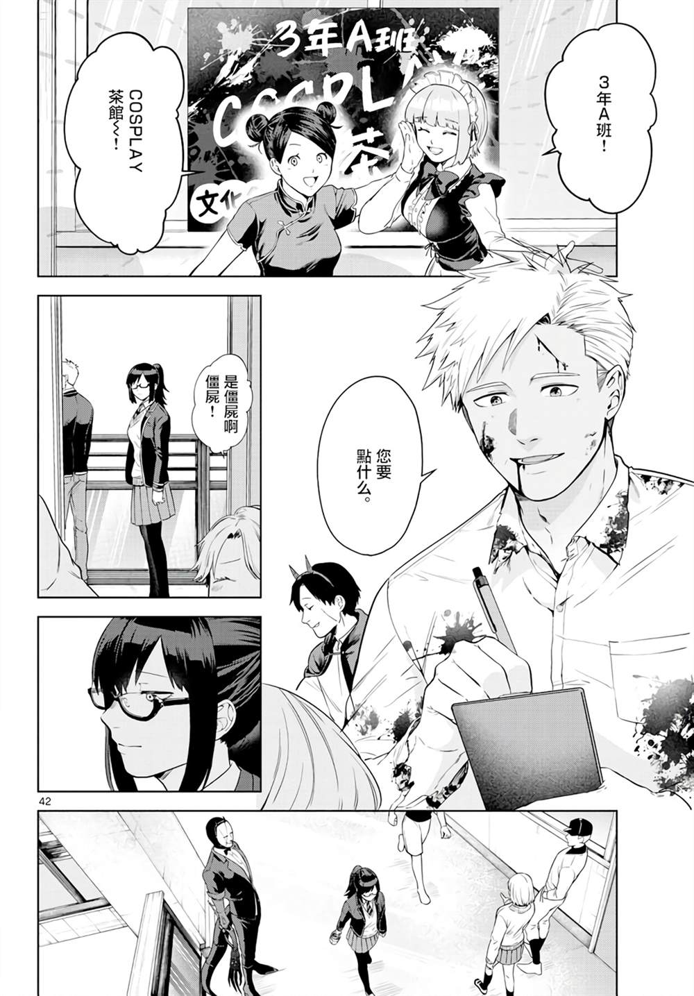 第42页