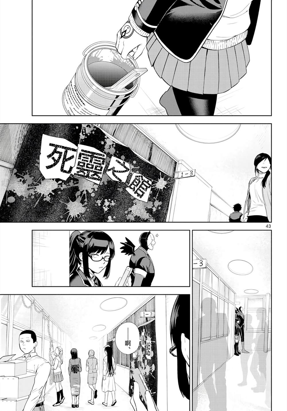 第43页