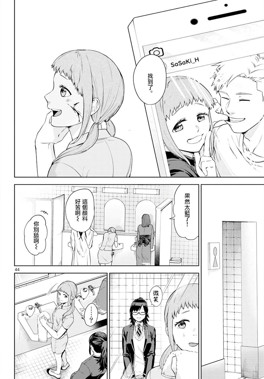 第44页