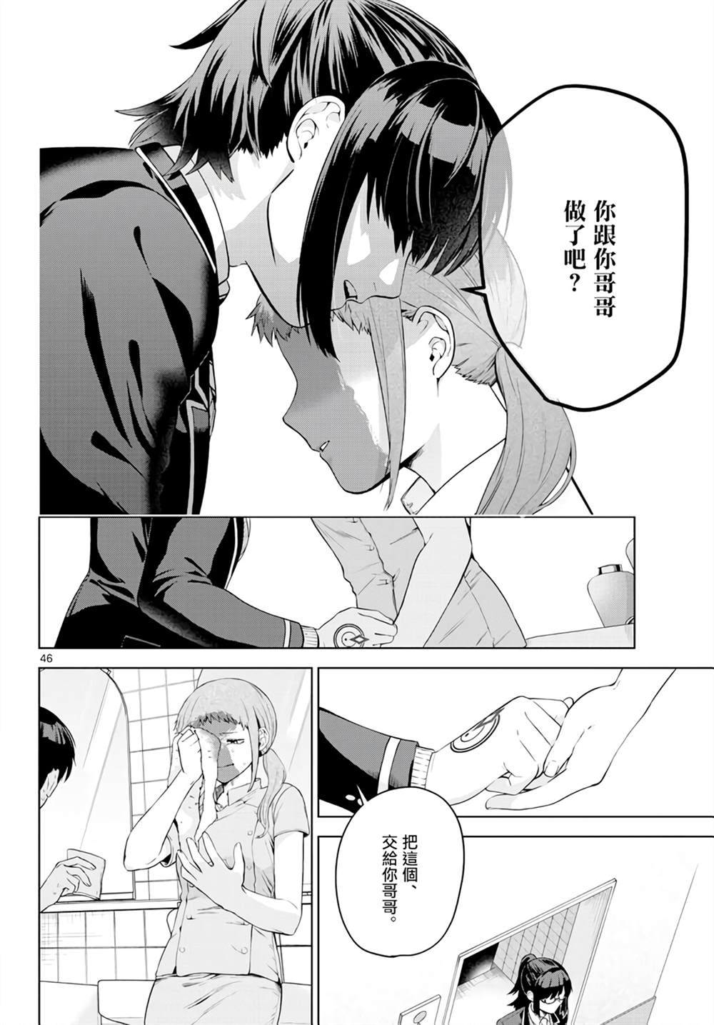 第46页