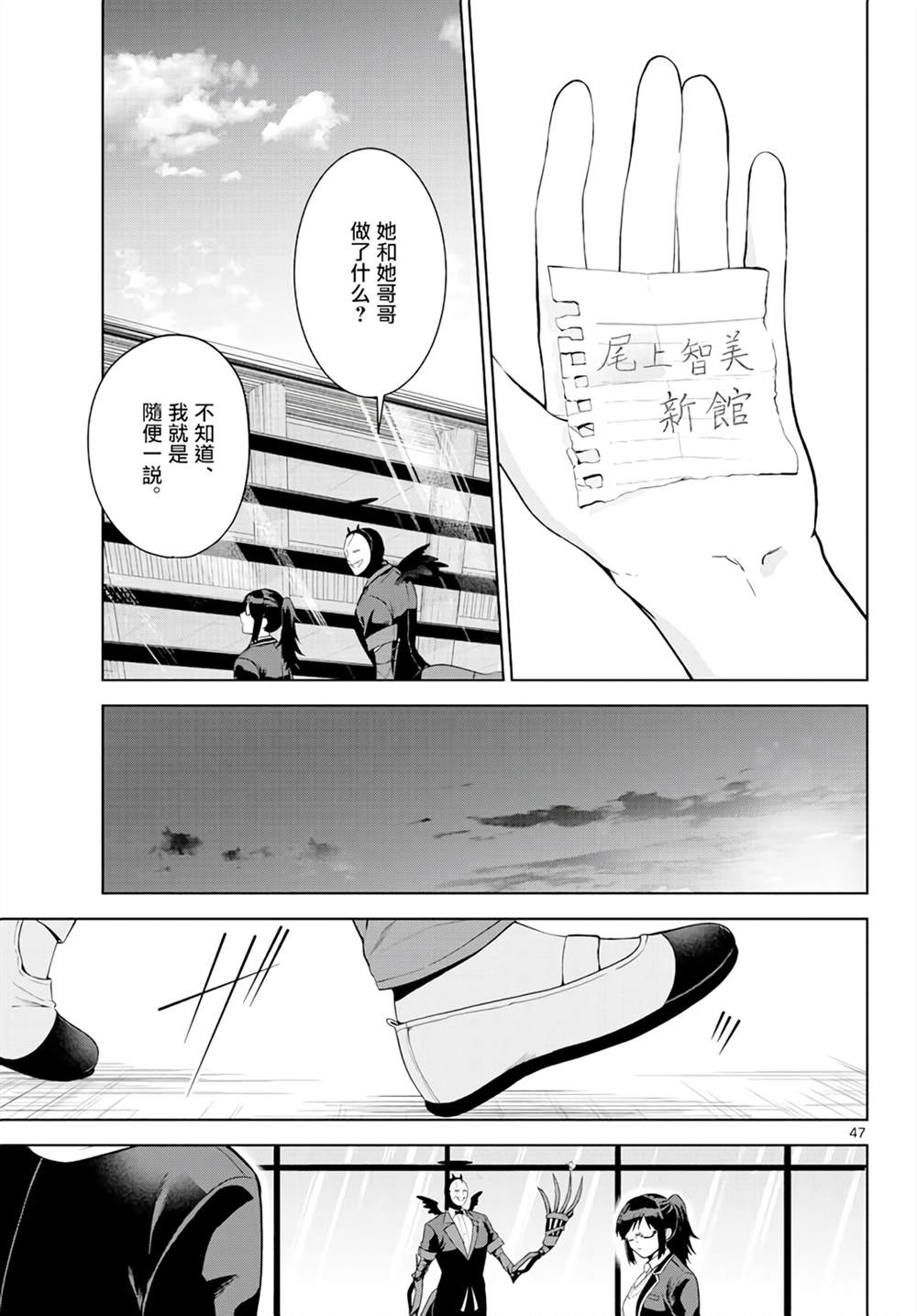 第47页