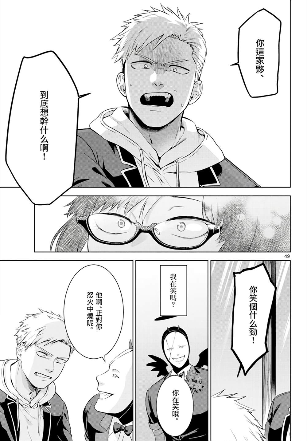 第49页