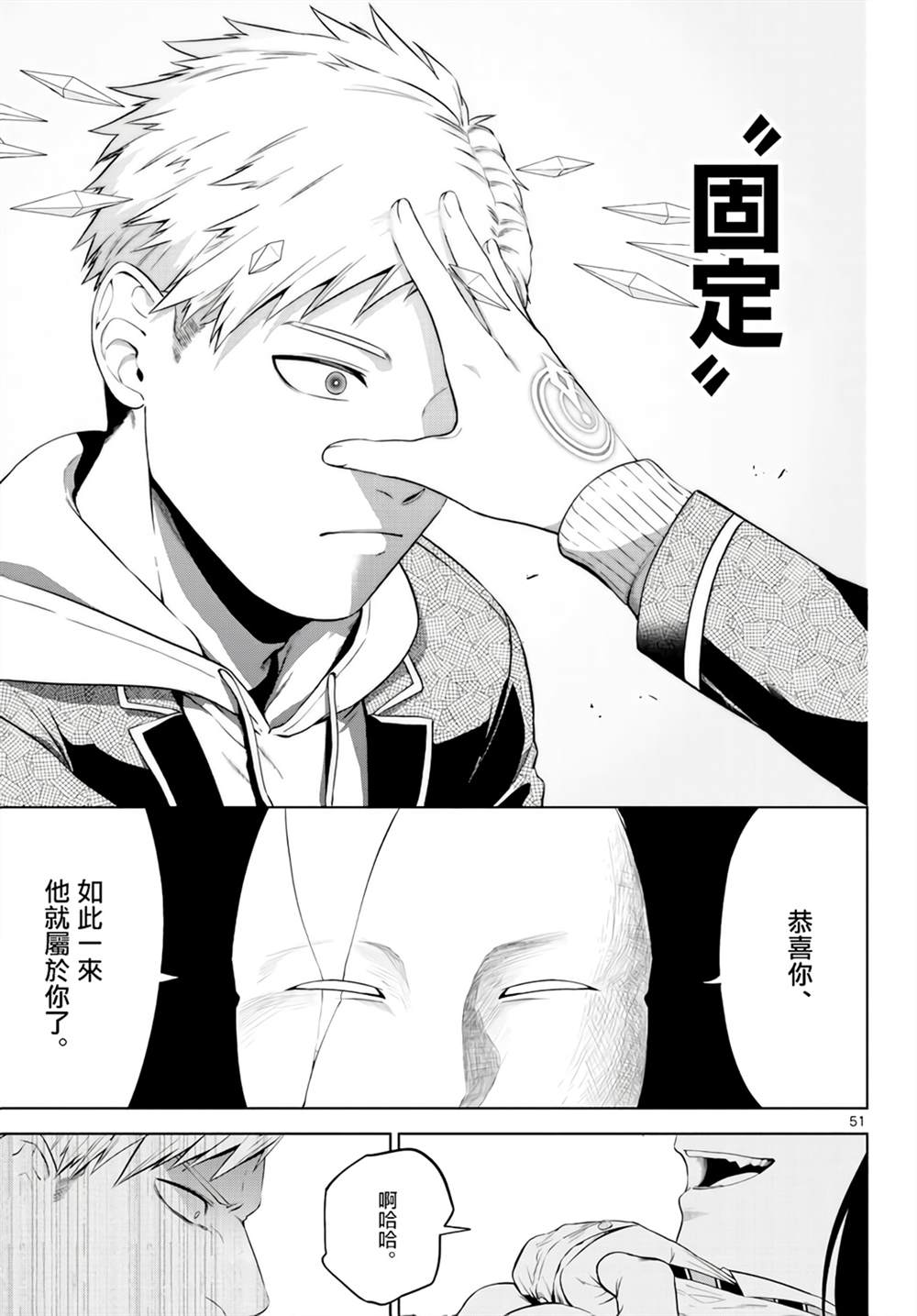 第51页