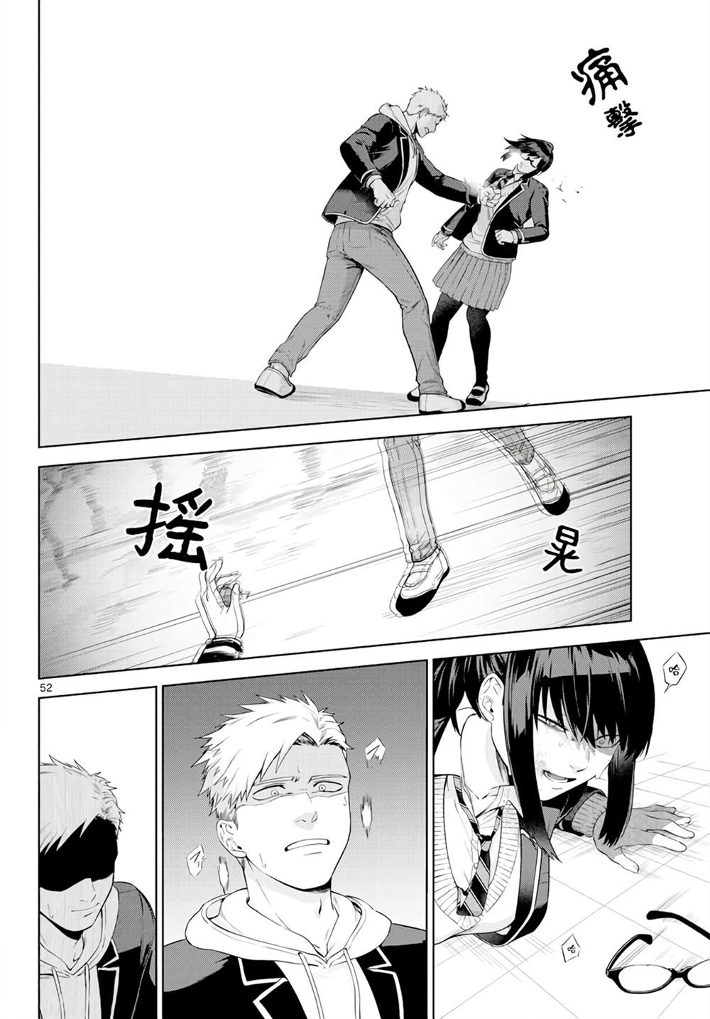第52页