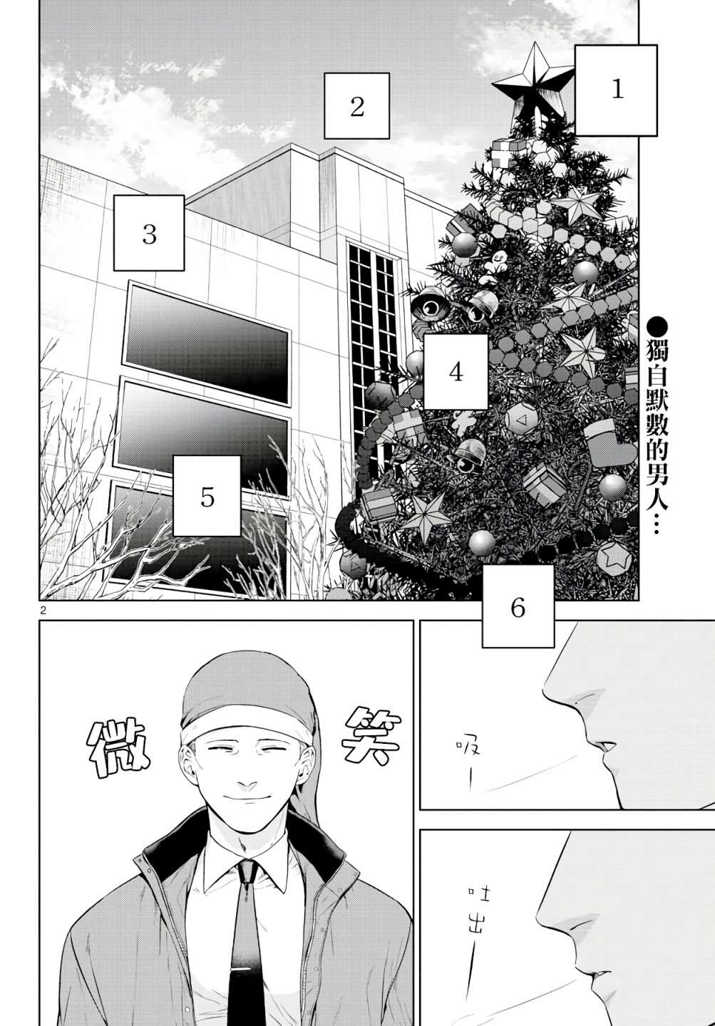 第2页