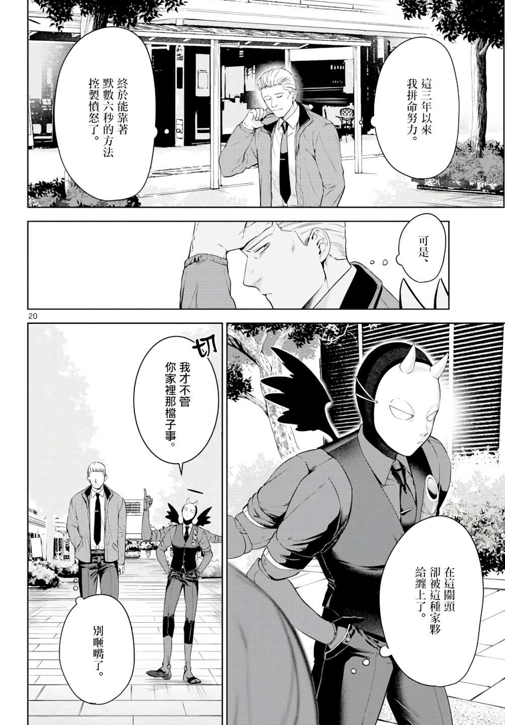 第20页