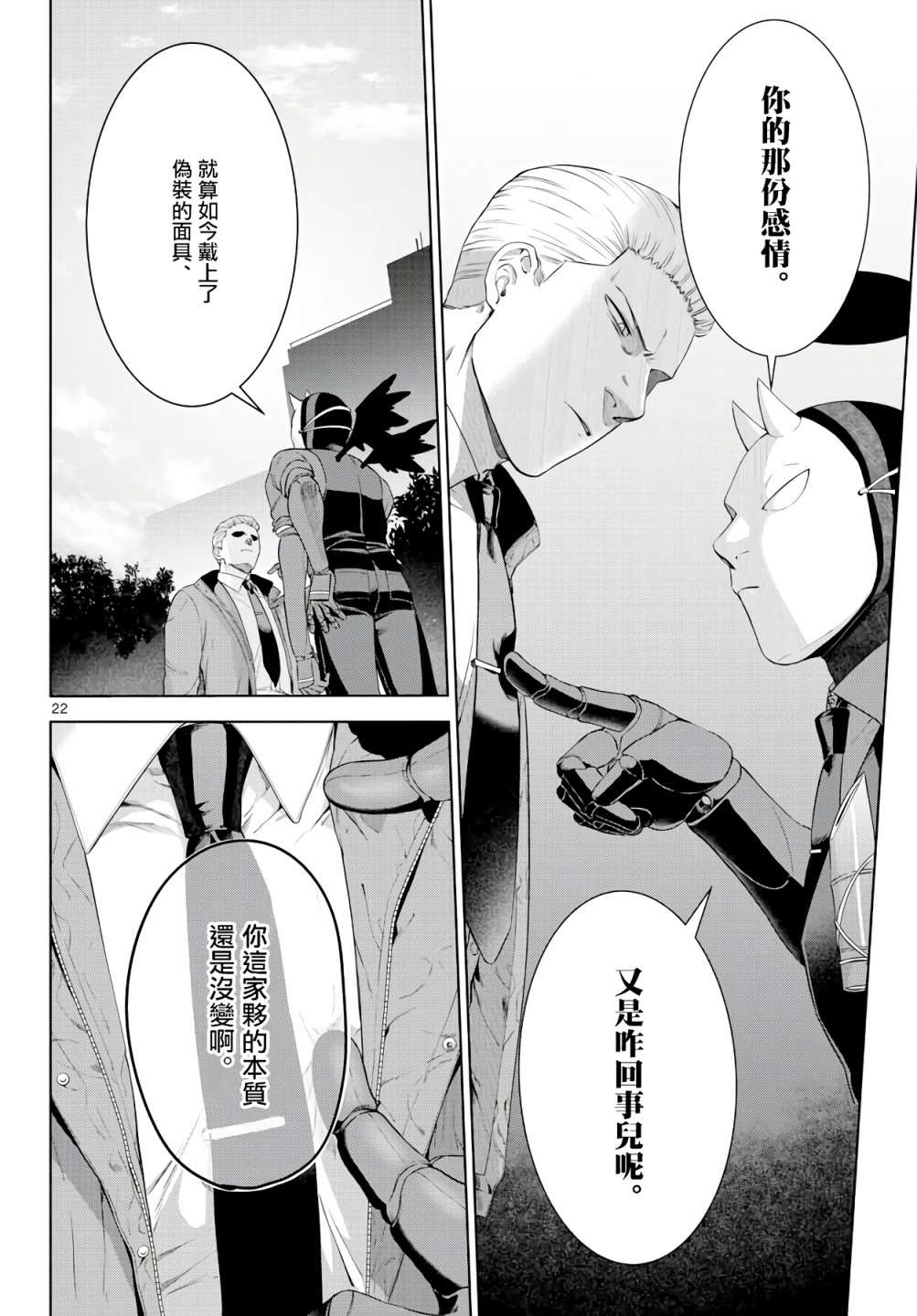 第22页
